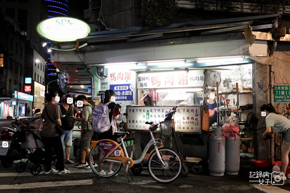 1台北信義市政府鴨肉謝當歸鴨麵線油麵乾麵脆腸下水湯.jpg
