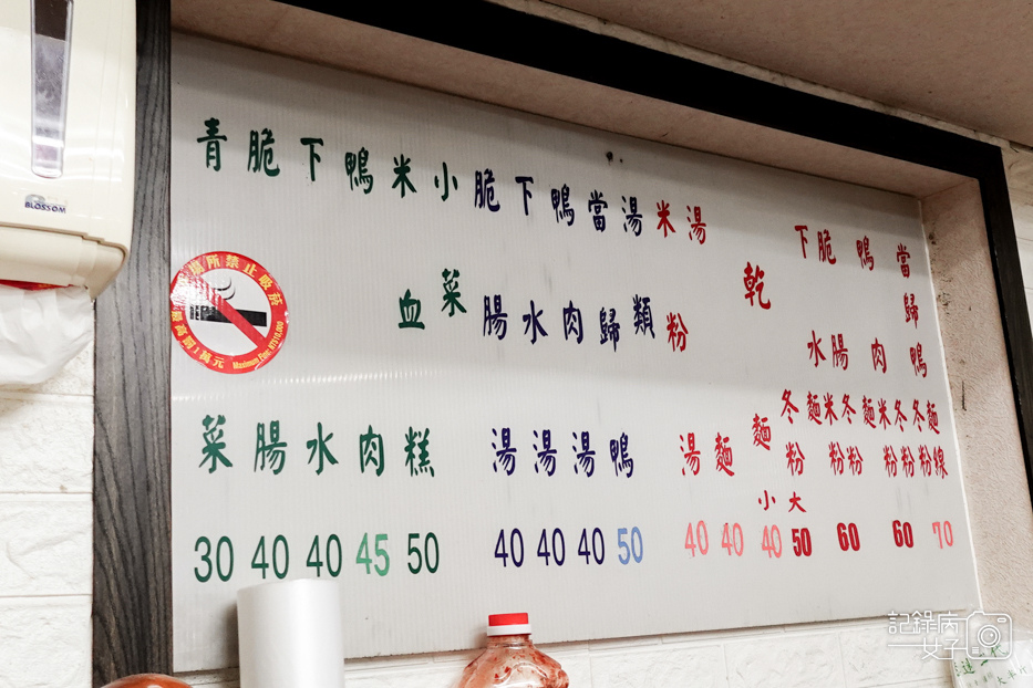 47台北信義市政府鴨肉謝菜單當歸鴨麵線油麵乾麵脆腸下水湯.jpg