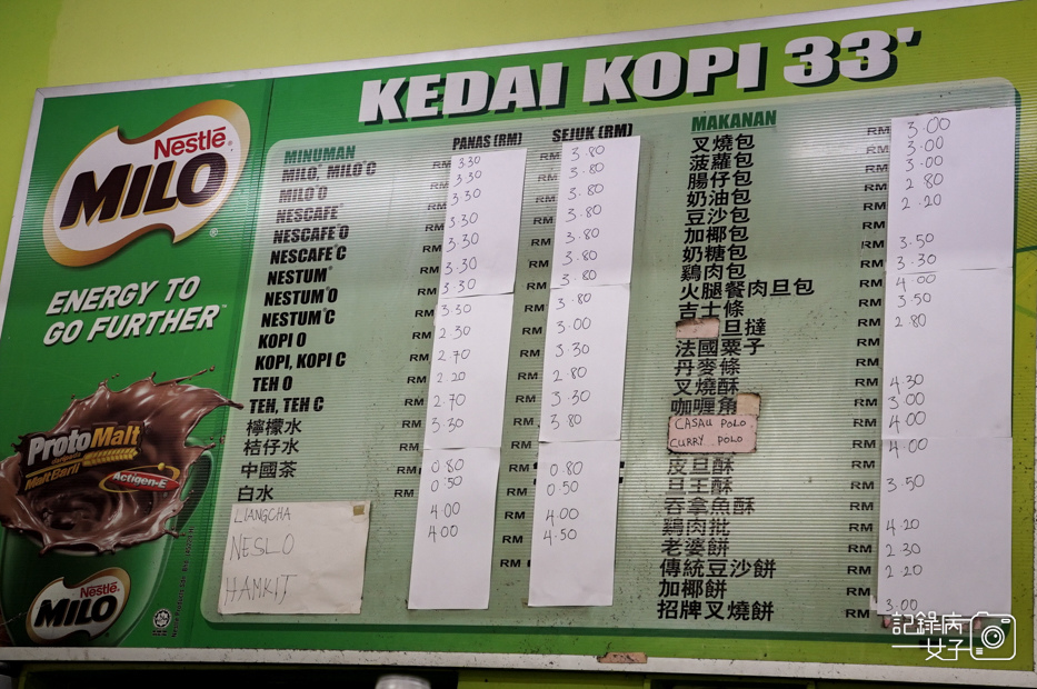 3馬來西亞沙巴33麵包茶室菜單menu.jpg
