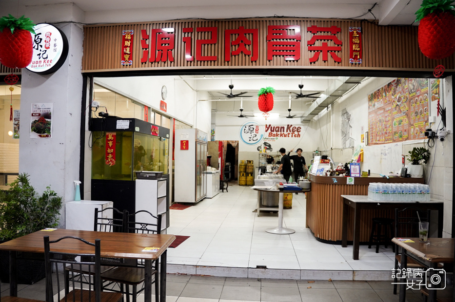 1馬來西亞沙巴Yuan Kee Bak Kut Teh源記肉骨茶砂鍋肉骨茶.jpg