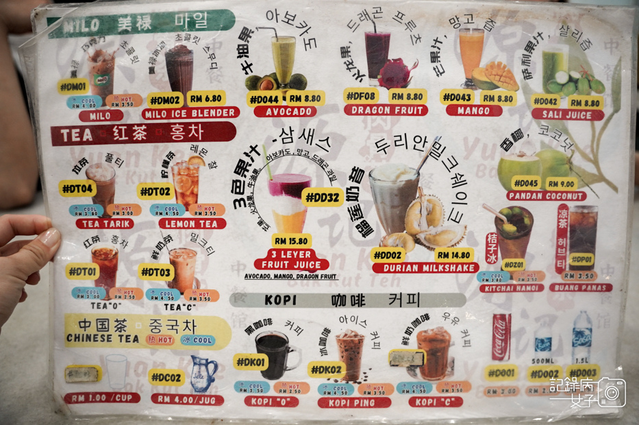 8馬來西亞沙巴Yuan Kee Bak Kut Teh源记肉骨茶菜單menu.jpg