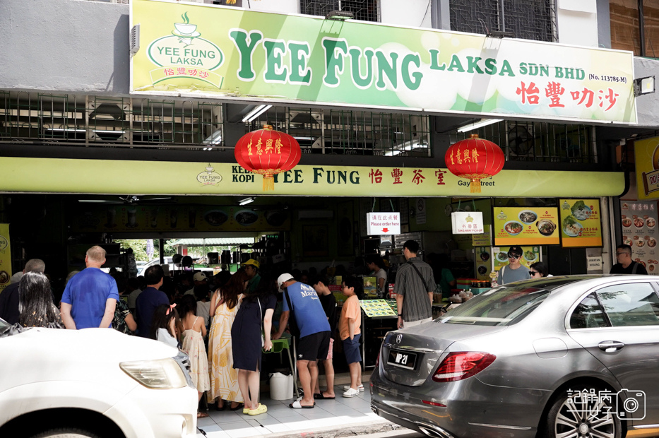 3沙巴Yee Fung怡豐茶室叻沙王干撈面加央面包咖椰吐司.jpg