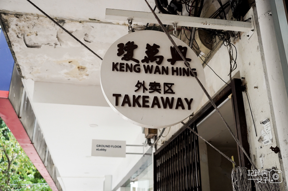 3亞庇瓊萬興肉包Keng Wan Hing菠蘿包叉燒包咖哩餃.jpg