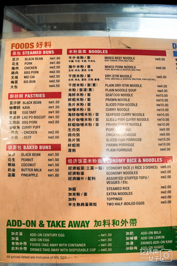 15亞庇瓊萬興肉包Keng Wan Hing菜單menu.jpg