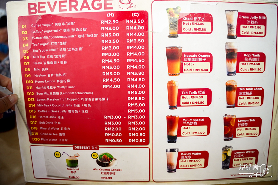 11馬來西亞沙巴味雅海南雞飯菜單menu.jpg