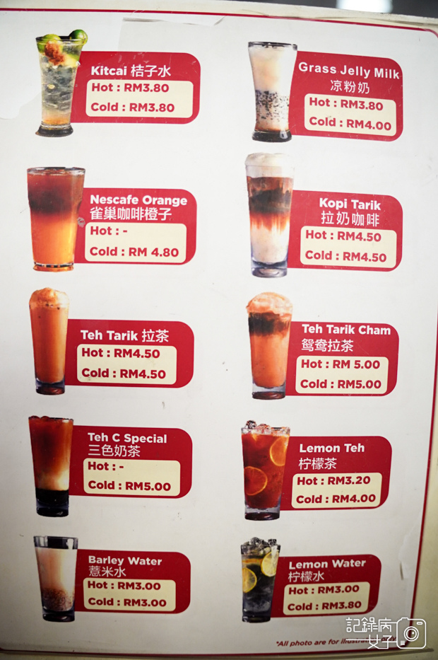 13馬來西亞沙巴味雅海南雞飯菜單menu.jpg
