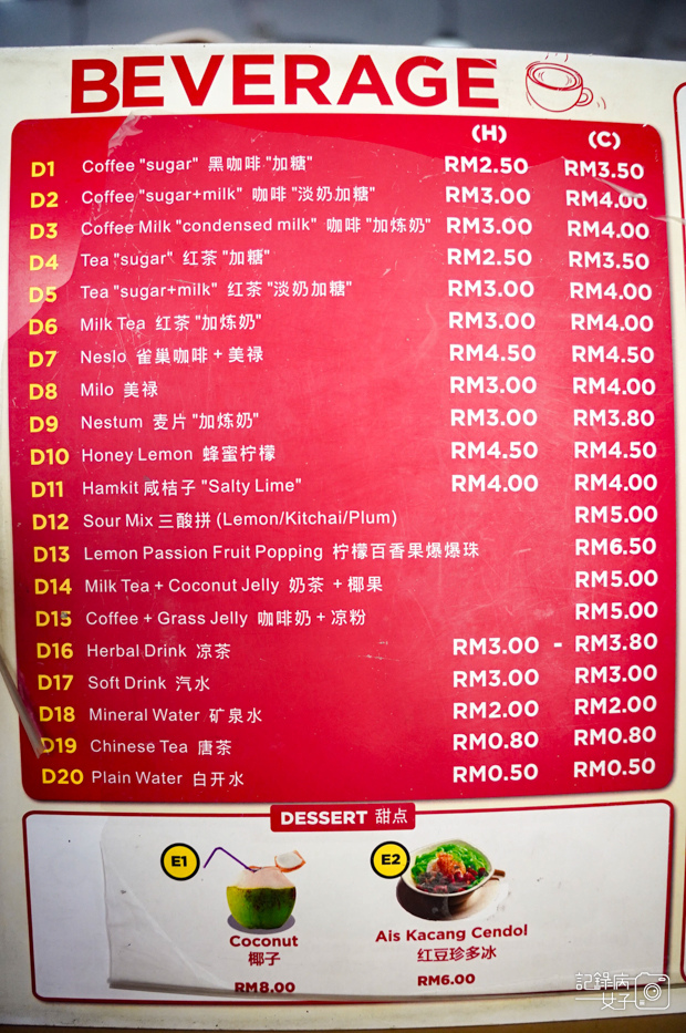 12馬來西亞沙巴味雅海南雞飯菜單menu.jpg