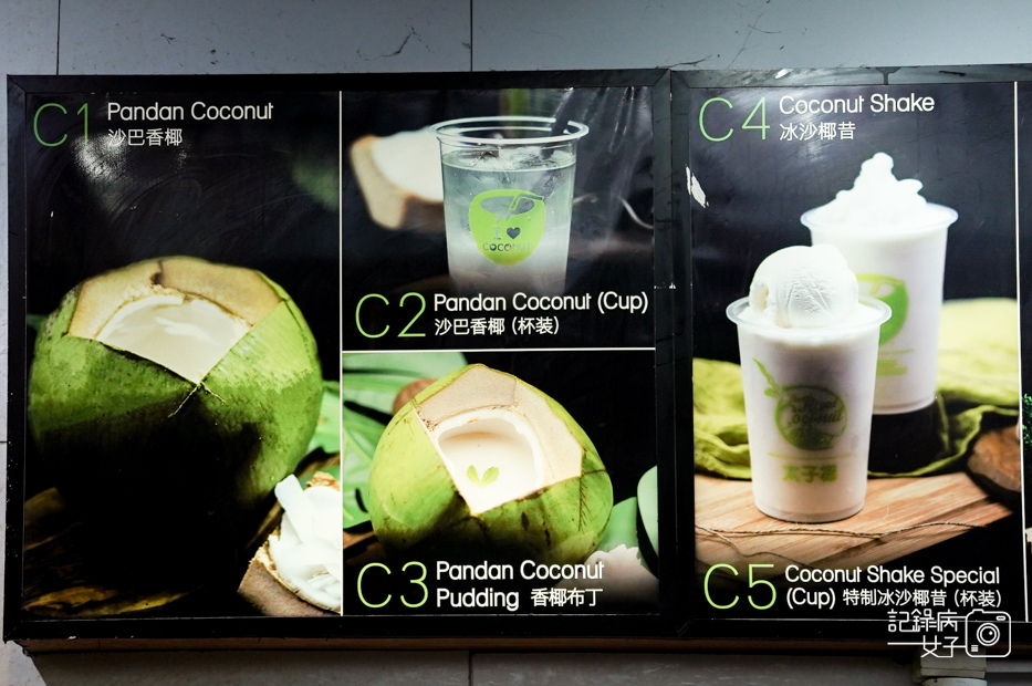 19馬來西亞沙巴太子椰 The Royal Coconut menu菜單.jpg