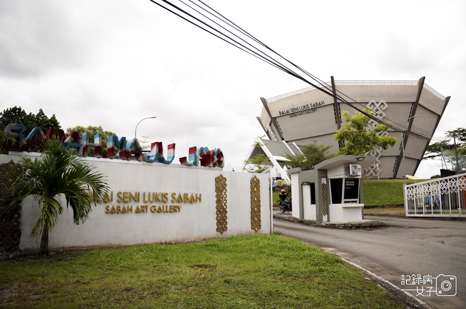 1馬來西亞Kota Kinabalu Art Gallery 沙巴美術館 Balai Seni Lukis Sabah.jpg