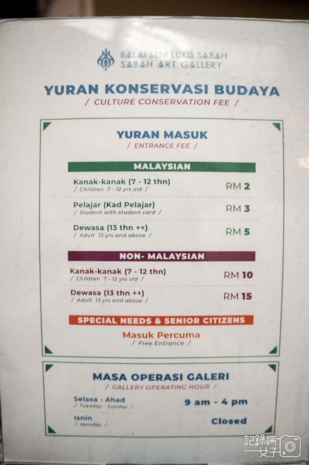 11 Kota Kinabalu Art Gallery 沙巴美術館門票 Balai Seni Lukis Sabah.jpg