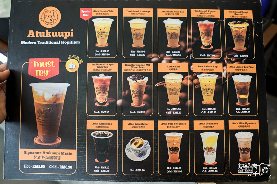 10馬來西亞沙巴Atukuupi kg.air menu菜單.jpg