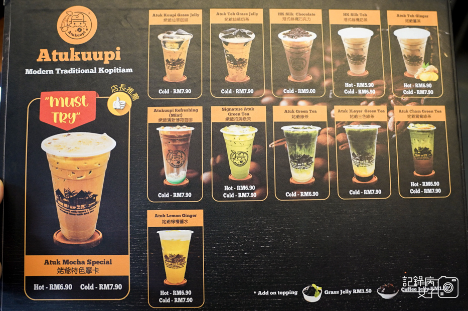 11馬來西亞沙巴Atukuupi kg.air menu菜單.jpg