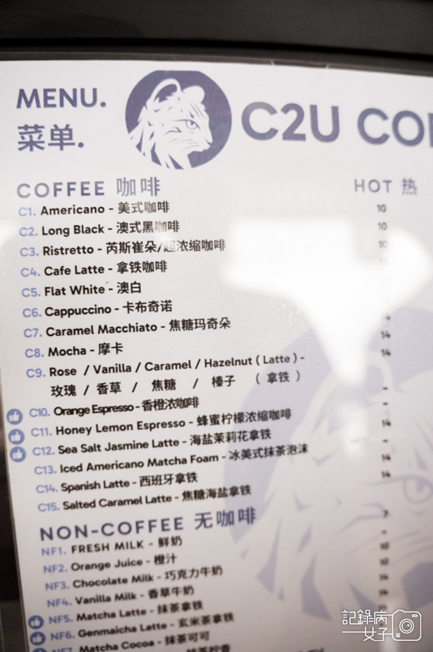 15馬來西亞沙巴C2U COFFEE menu菜單.jpg