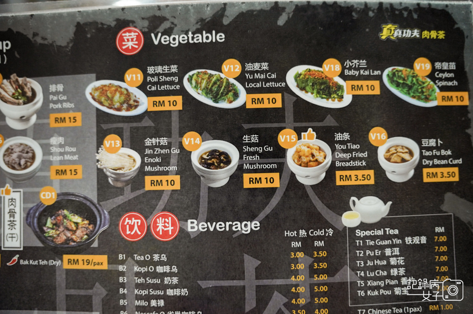 10沙巴Kungfu Bak Kut Teh真功夫肉骨菜單menu.jpg