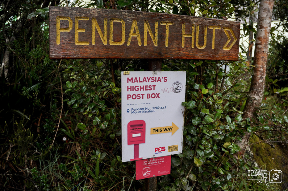 5 Mount KinabaluMalaysia%5Cs Highest PostBox沙巴神山京那巴魯山馬來西亞最高海拔郵局明信片.jpg