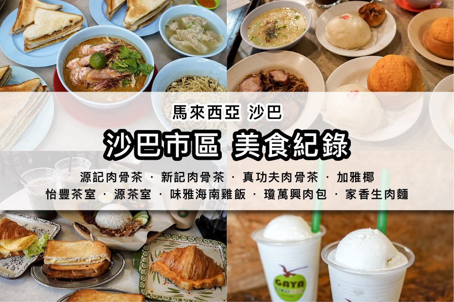 馬來西亞_2.jpg