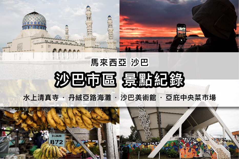 馬來西亞_5.jpg