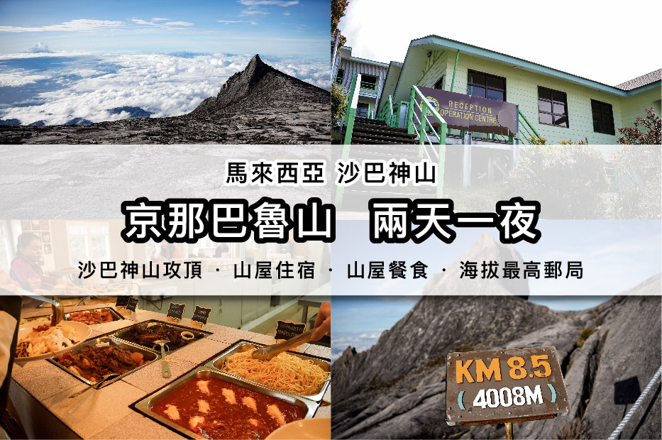 馬來西亞_3.jpg