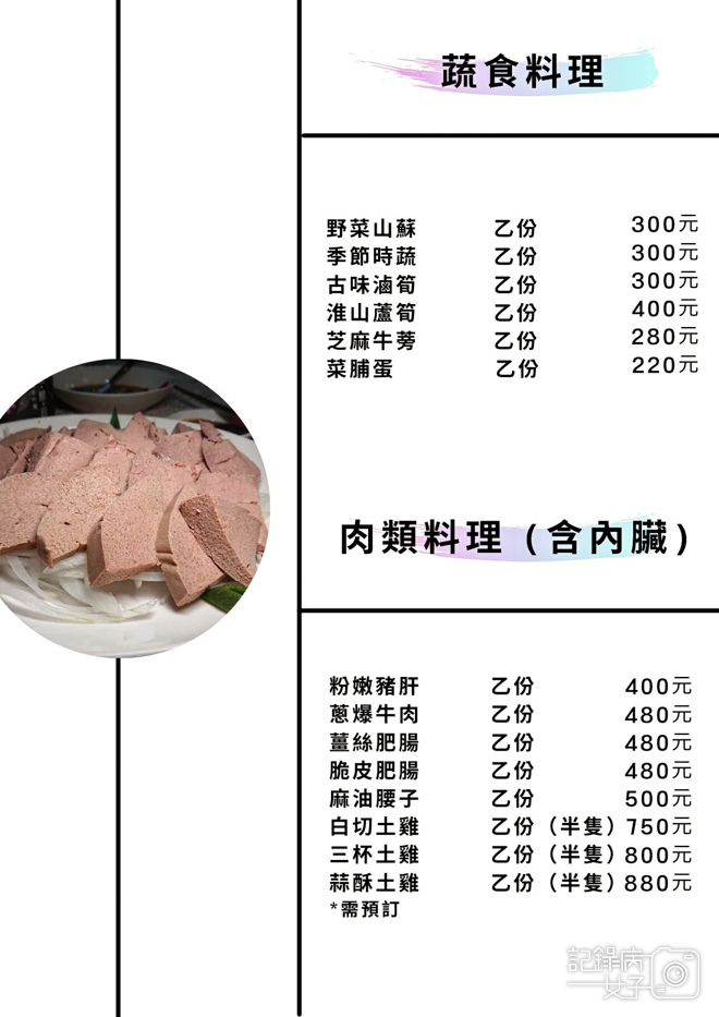7台北米其林明福台菜海產菜單價位時價訂位.jpg