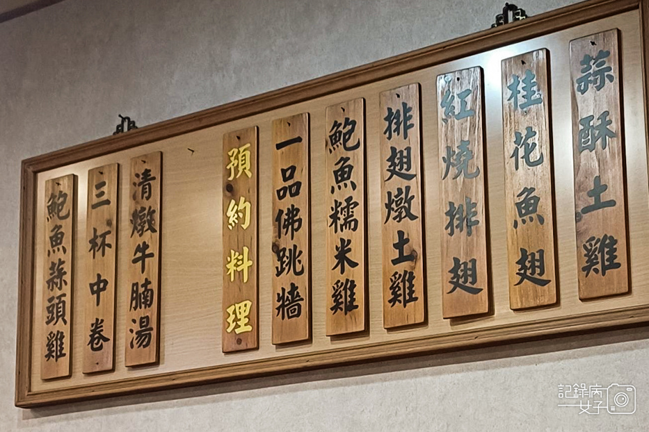 4台北米其林明福台菜海產菜單價位時價訂位.jpg