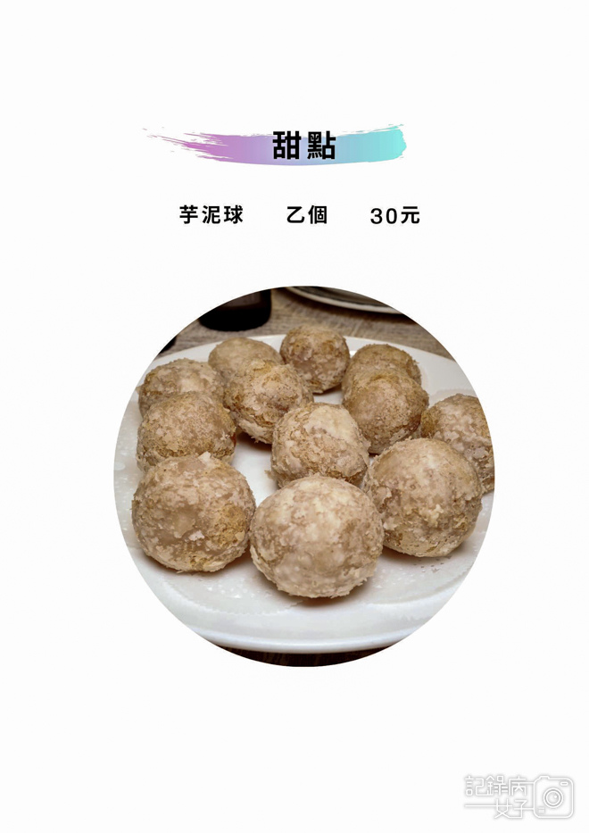 11台北米其林明福台菜海產菜單價位時價訂位.jpg