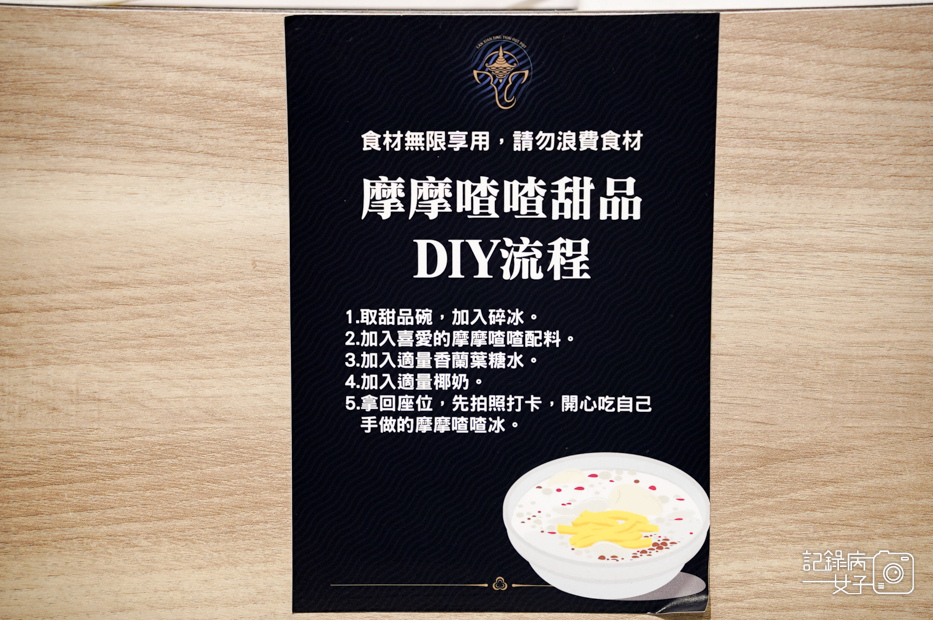 46藍象廷泰式火鍋吃到飽泰式奶茶摩摩渣渣椰香西米露.jpg