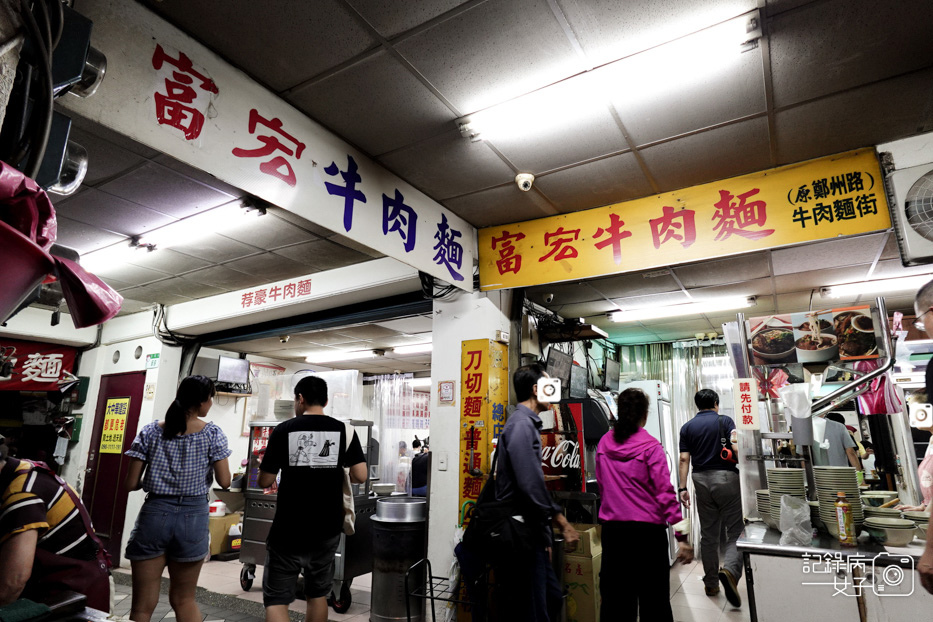 2萬華洛陽富宏牛肉麵24小時營業牛肉麵牛油飲品無限暢飲.jpg