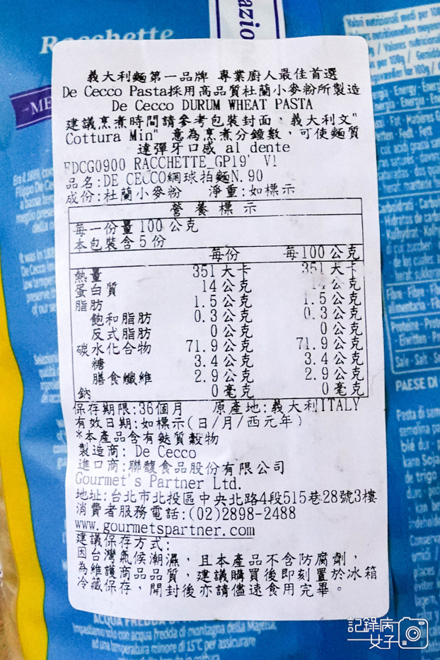 13好市多開箱冷凍明太子小包裝De Cecco Pasta 網球拍麵N.90.jpg