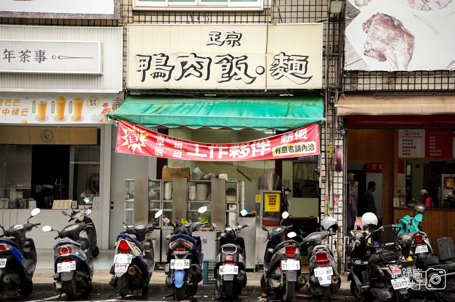 1高雄左營正宗鴨肉飯限量手工切鴨腿飯下水湯鴨珍鴨心.jpg