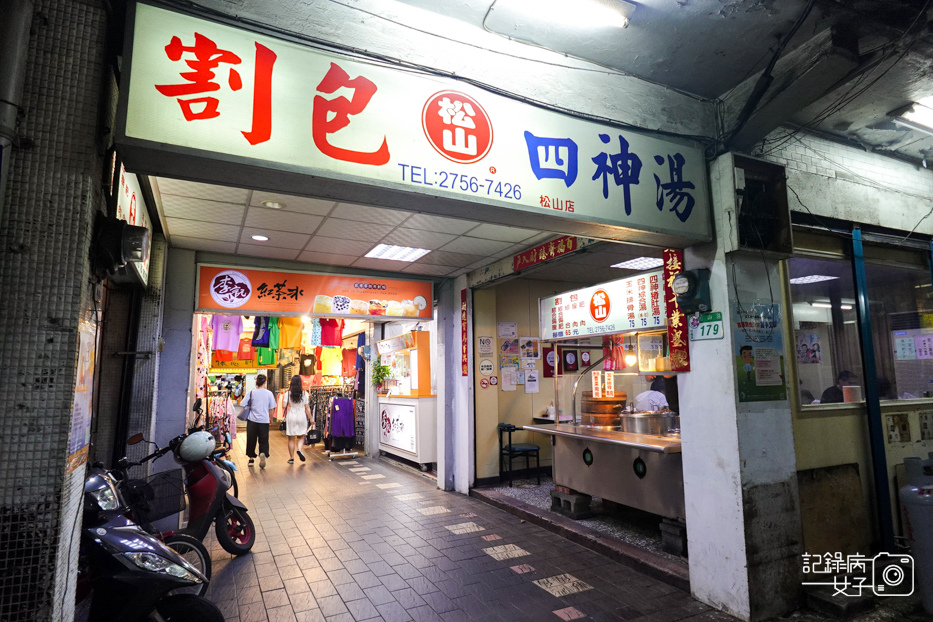 1雙北刈包松山割包控肉瘦肉四神湯五分埔商圈美食.jpg