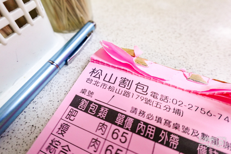 23雙北刈包松山割包控肉瘦肉四神湯五分埔商圈美食.jpg