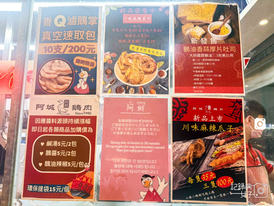 5必比登推薦吉林路阿城鵝肉吉林二店菜單價位低消訂位.jpg
