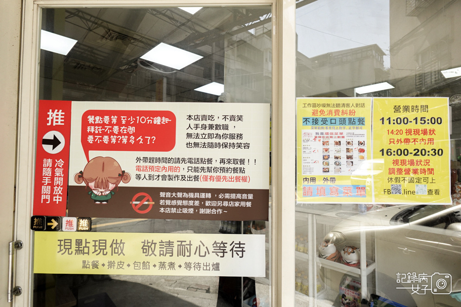 4台北信義松山區宜蘭正常鮮肉小籠湯包菜單價位.jpg