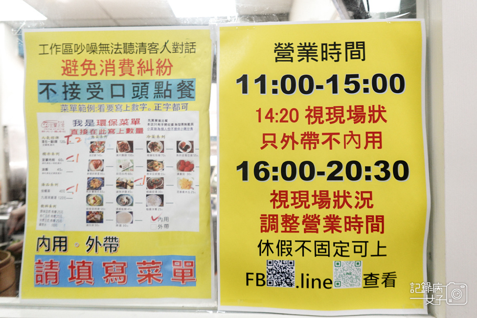 6台北信義松山區宜蘭正常鮮肉小籠湯包菜單價位.jpg