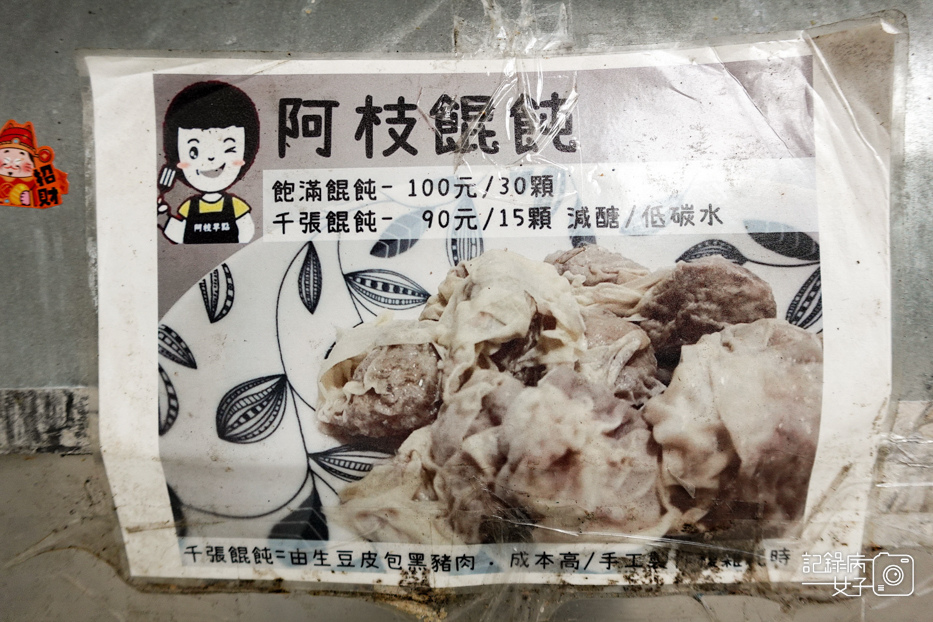 5台北內湖東湖早餐阿枝早點蛋餅菜單價位電話預訂.jpg