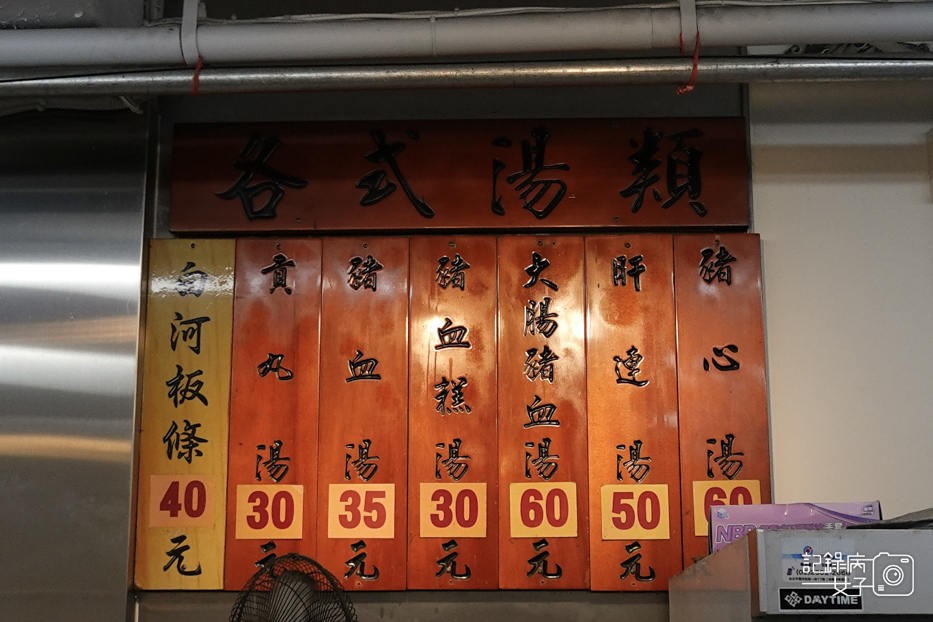13新北三重美食白河阿婆碗粿米苔目菜單價位訂購.jpg
