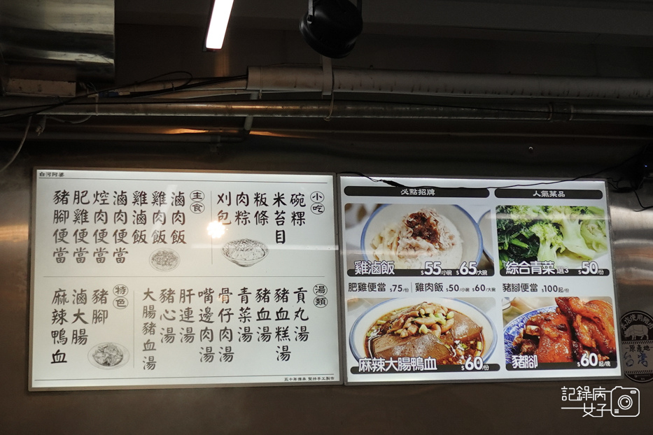 12新北三重美食白河阿婆碗粿米苔目菜單價位訂購.jpg