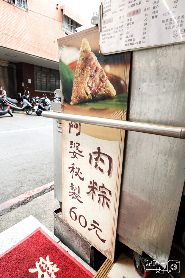 14新北三重美食白河阿婆碗粿米苔目菜單價位訂購.jpg