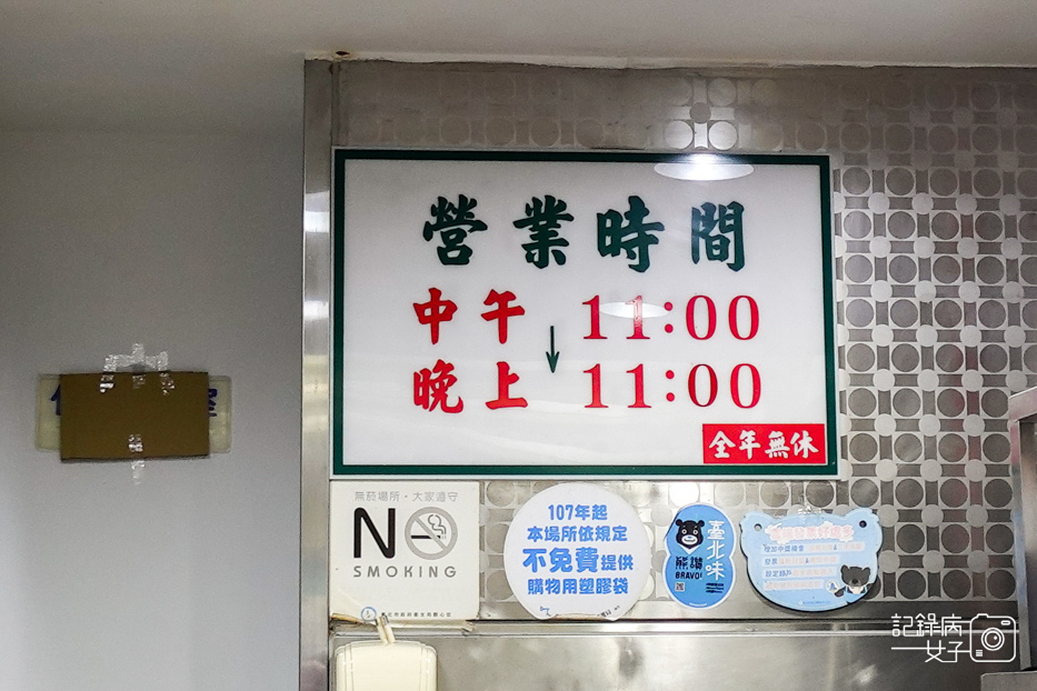 3大安創始總店東區粉圓菜單價位營業時間.jpg