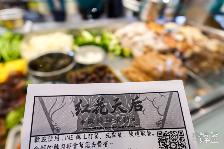 35台北通化夜市美食紅花麻辣鹽水雞創始總店鹽水雞腿煙燻雞胸黃金半熟蛋.jpg