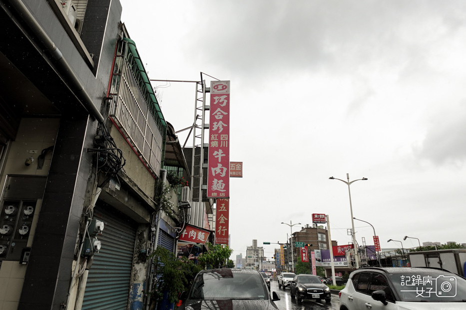 1桃園春日路巧合珍牛肉麵四川牛肉麵滷味滷牛筋牛肚大腸.jpg