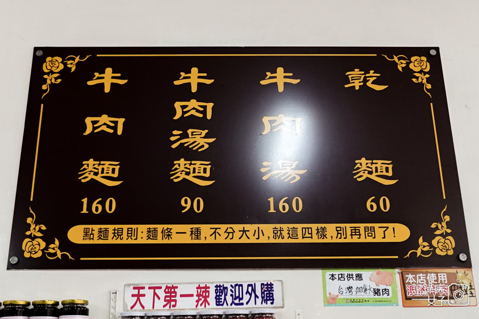 7桃園春日路巧合珍牛肉麵菜單價位滷味價格.jpg