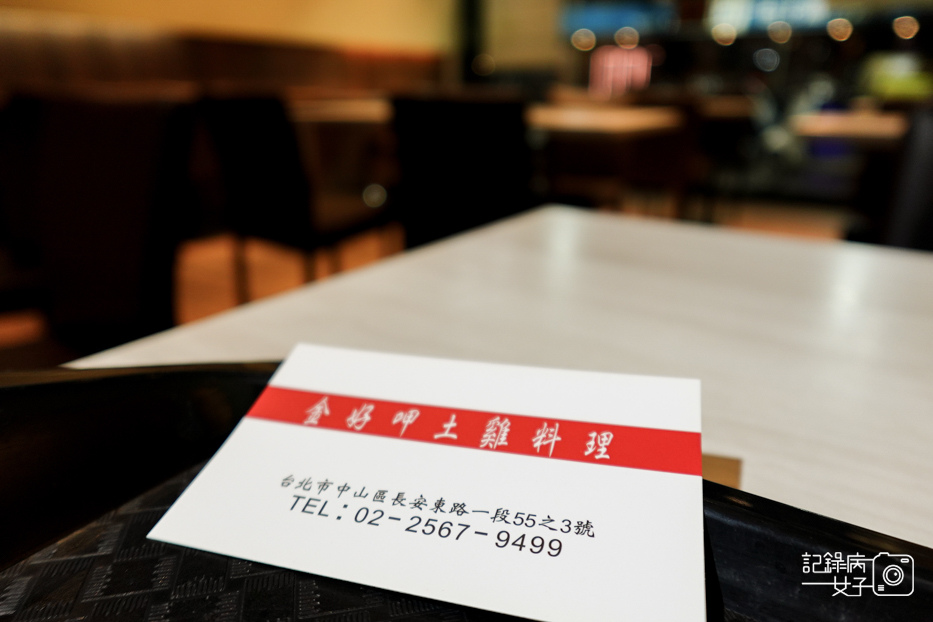 21台北中山區金好呷土雞便當煙燻雞腿飯烏骨雞腿便當.jpg