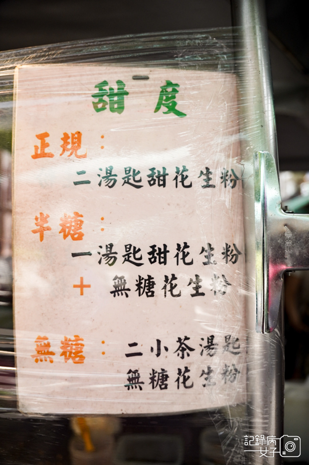 3雙連菜市場美食雙連胖媽媽古早味潤餅菜單價位外送.jpg
