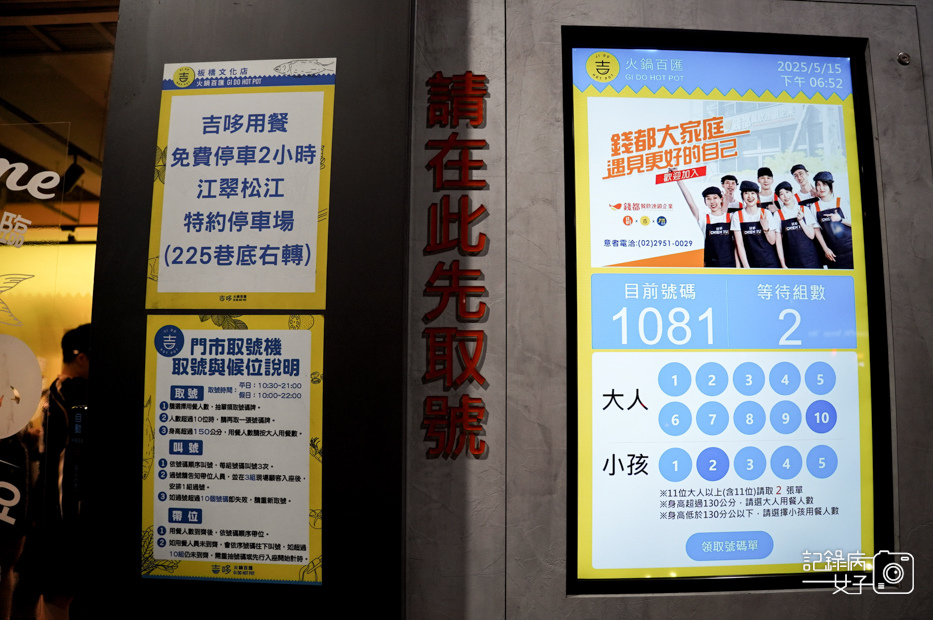 4新北板橋吃到飽吉哆火鍋百匯價位金額菜單訂位.jpg
