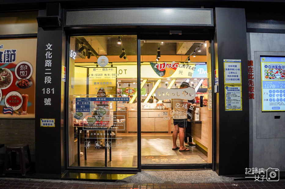 2新北板橋吃到飽吉哆火鍋百匯自助吧韓式港式霜淇淋吃到飽.jpg