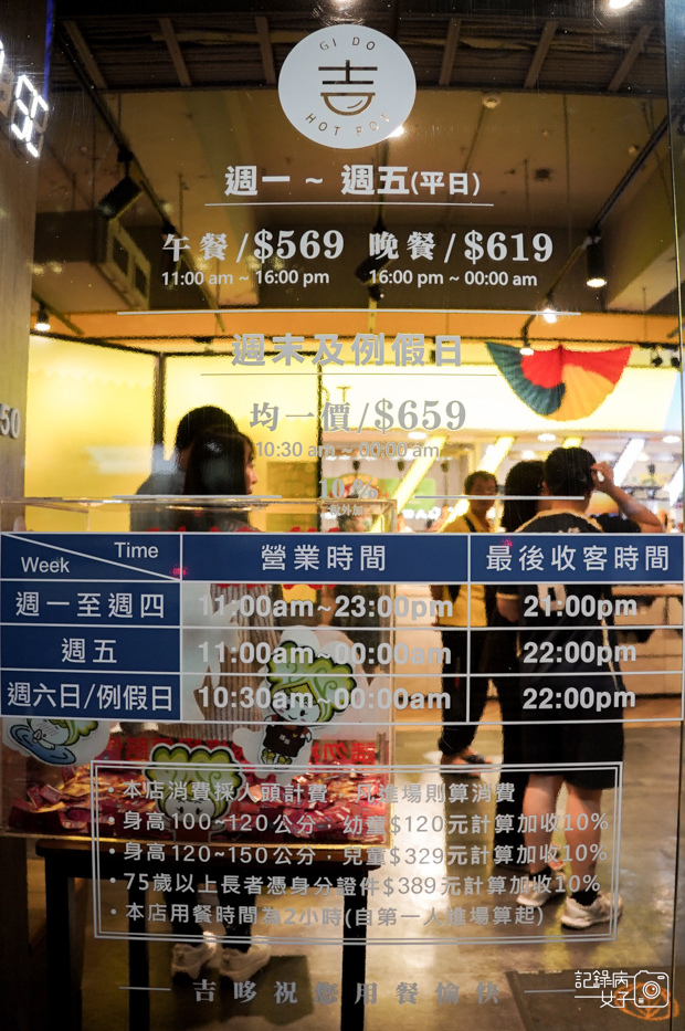 3新北板橋吃到飽吉哆火鍋百匯價位金額菜單訂位.jpg
