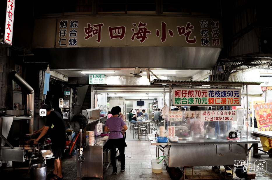 2新北三重三合夜市美食蚵四海小吃雞蛋蚵仔煎綜合花枝蚵仁焿.jpg
