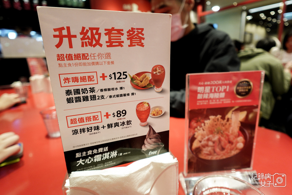 5統一時代美食街瓦城大心菜單價位低消外送.jpg
