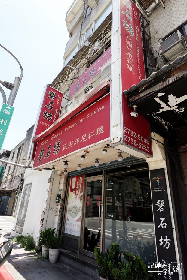 1米其林必比登磐石坊正宗印尼料理蜂巢爪哇炸雞巴東牛肉雞絲糯米卷薑黃飯.jpg